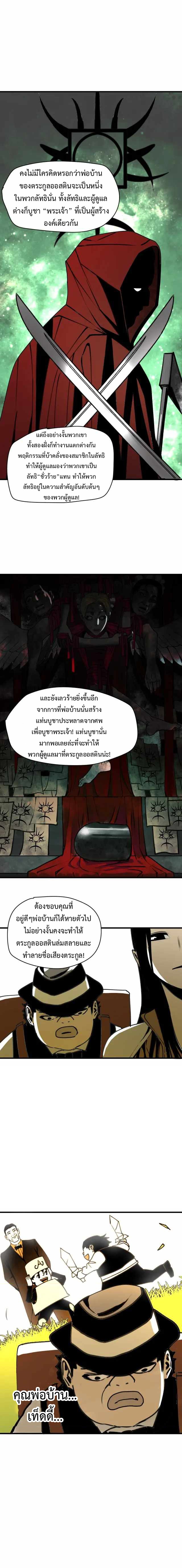 The-Demon-Kings-Champion-24-7.jpg